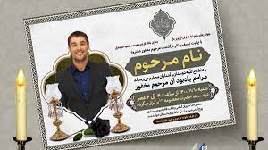 اعلامیه