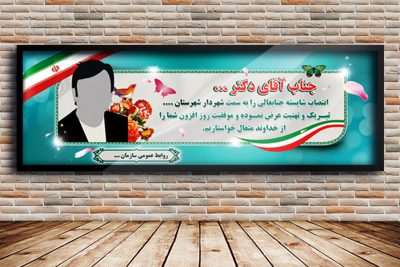 بنر