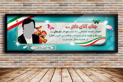 بنر