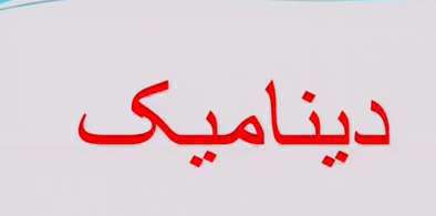 دانشگاه آزاد اسلامی واحد تهران جنوب