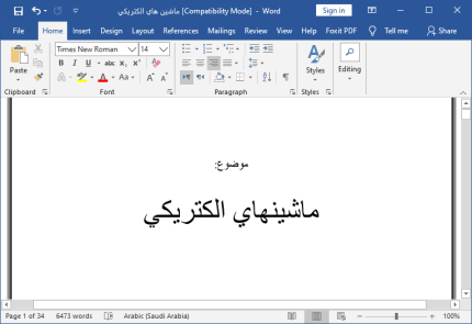 ماشين-هاي-الكتريكي