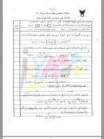 و سيستمها 1