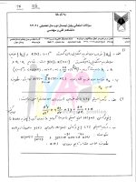 و سيستمها 2